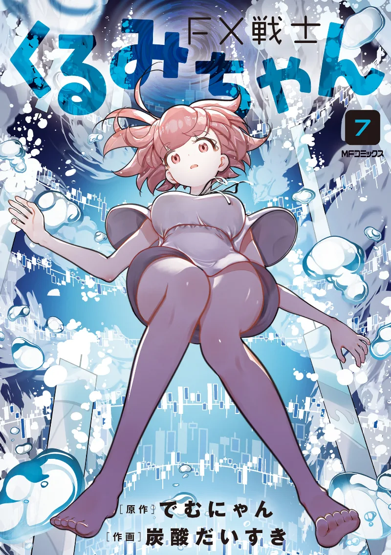Volume 07