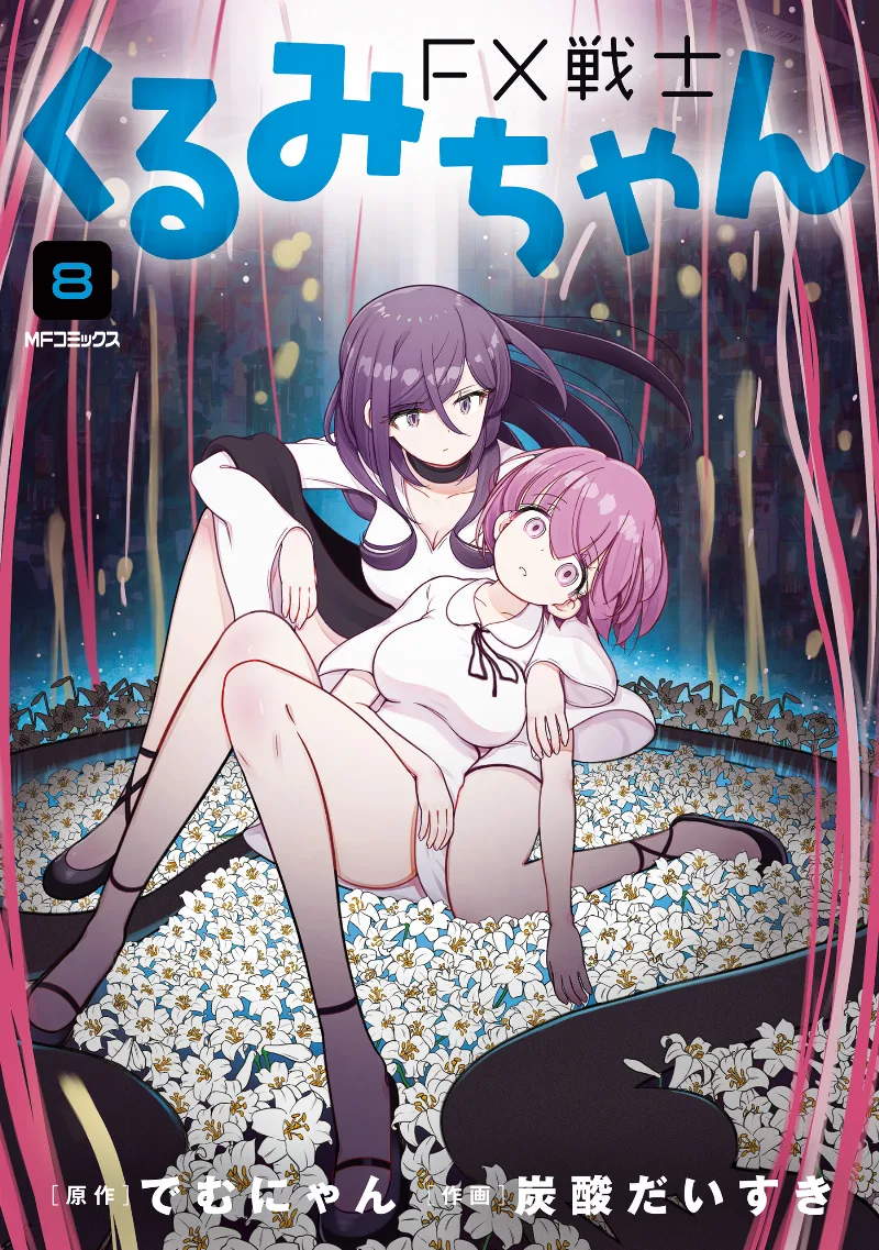 Volume 08