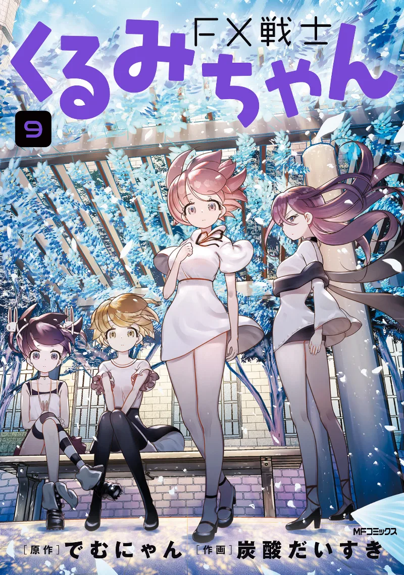 Volume 09