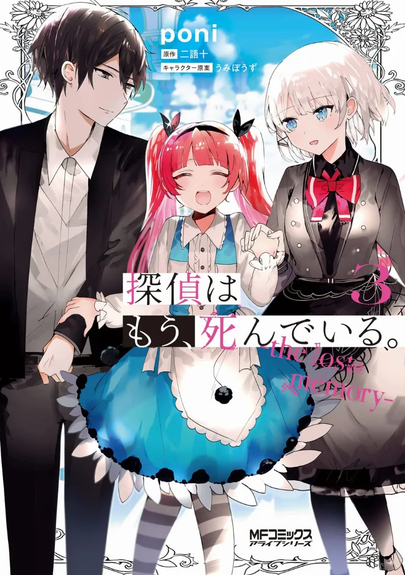 Volume 03