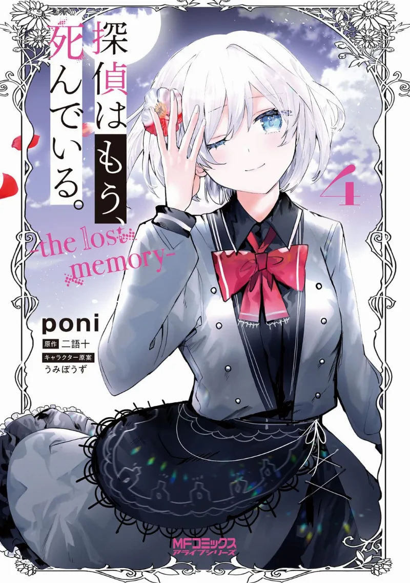 Volume 04