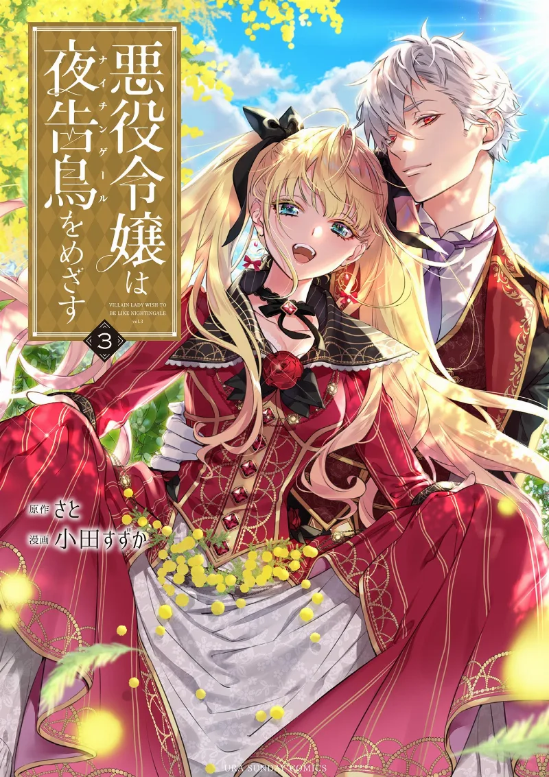 Volume 03