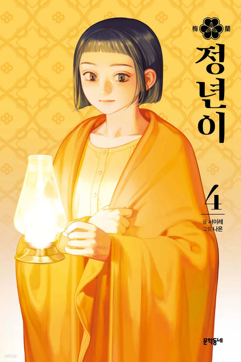Volume 04