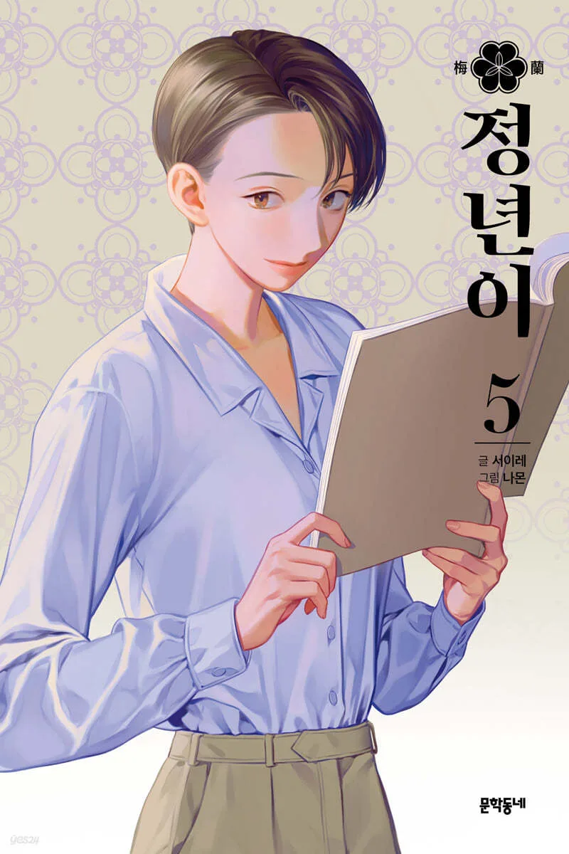 Volume 05