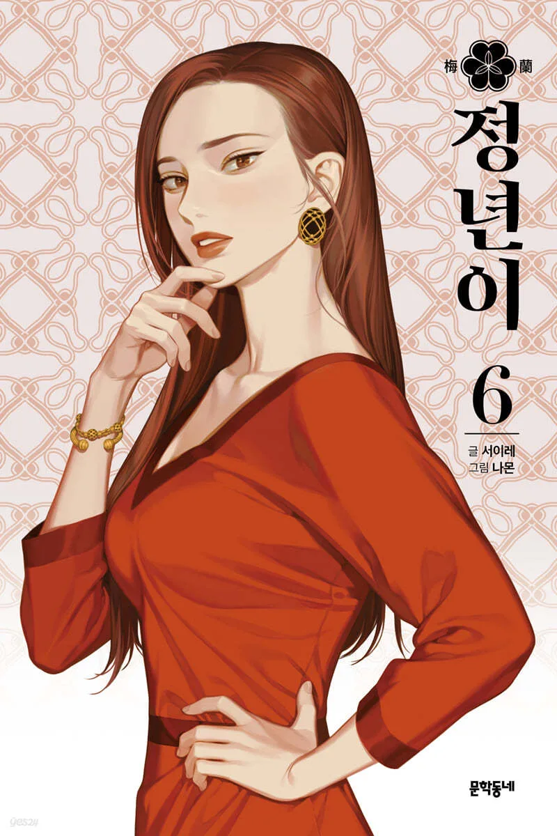 Volume 06