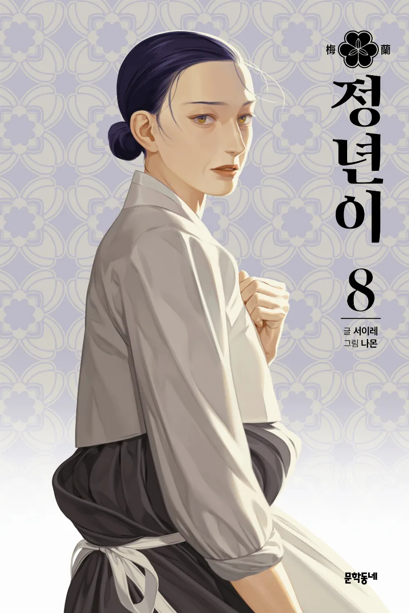 Volume 08