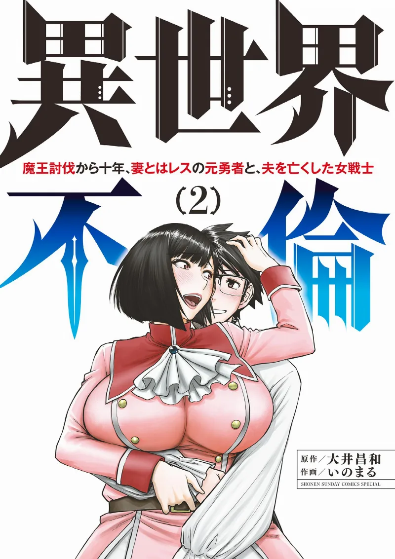 Volume 02