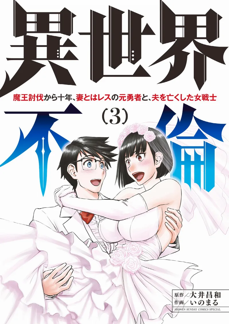 Volume 03
