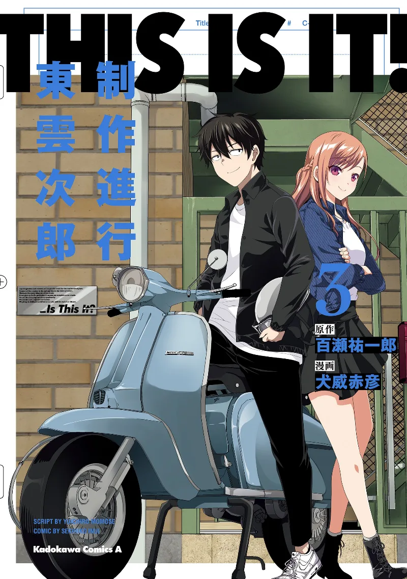 Volume 03