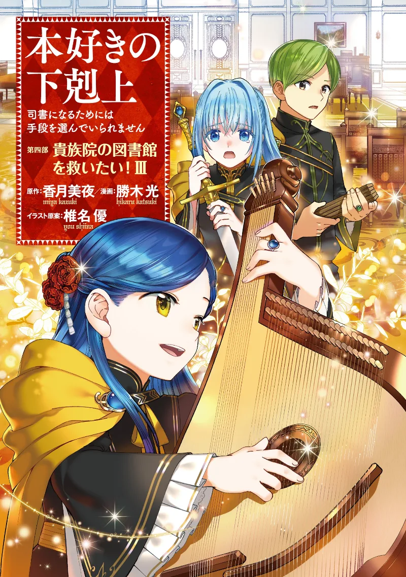 Volume 03