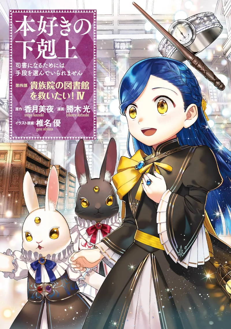 Volume 04