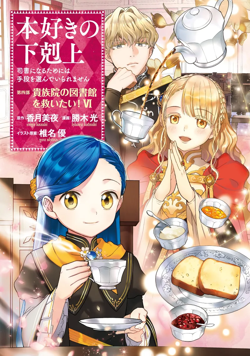 Volume 06