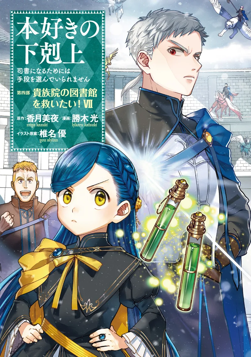 Volume 07