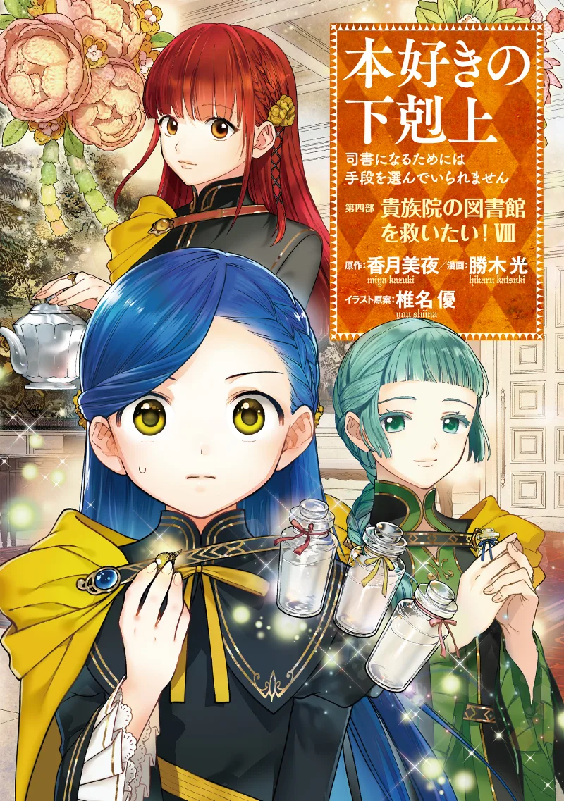 Volume 08