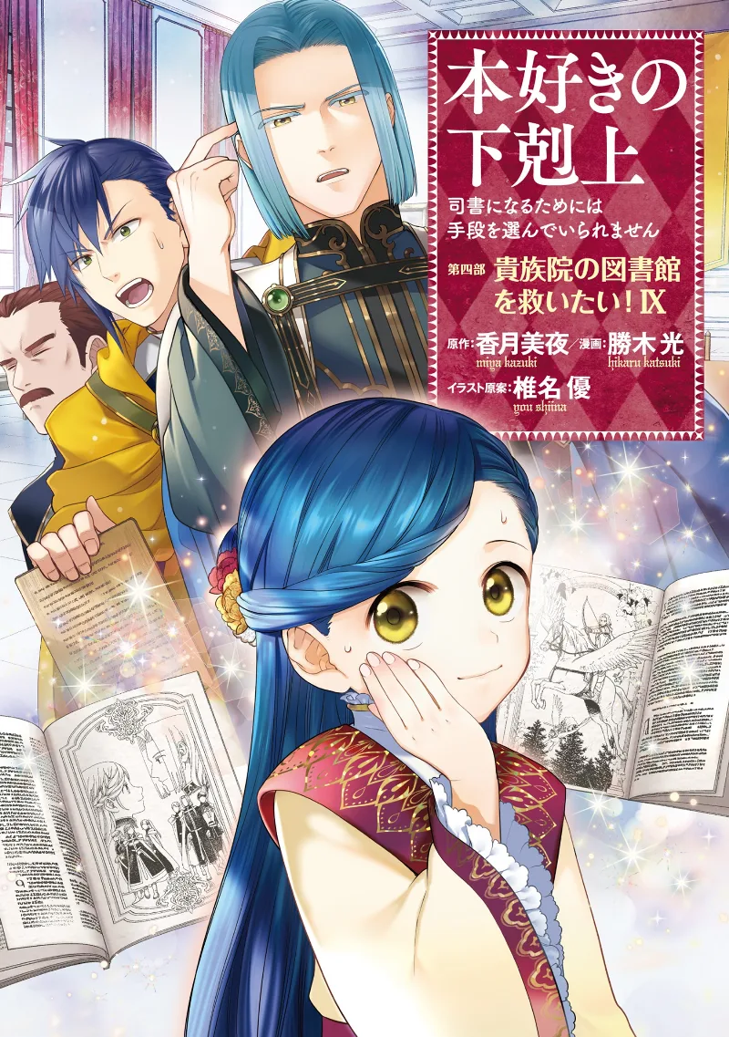Volume 09