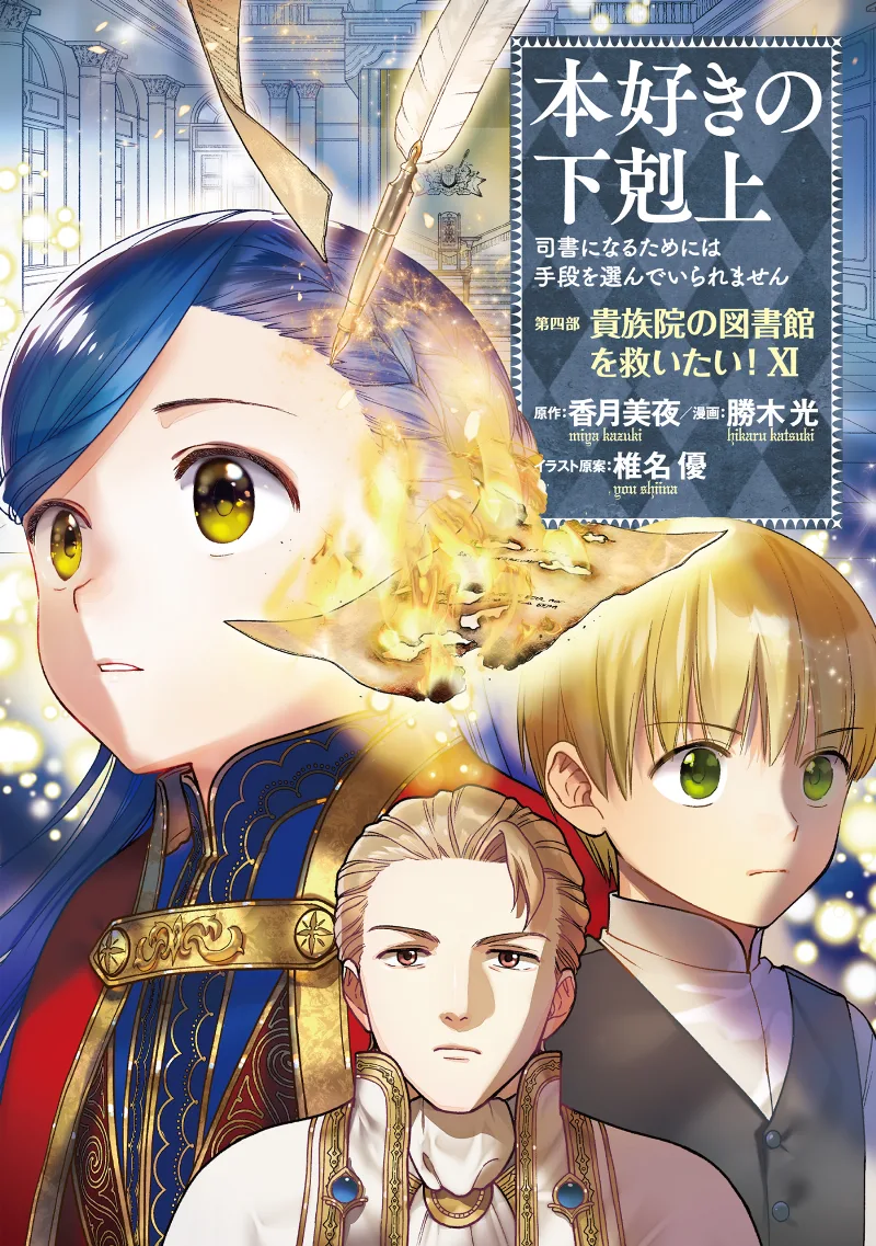 Volume 11