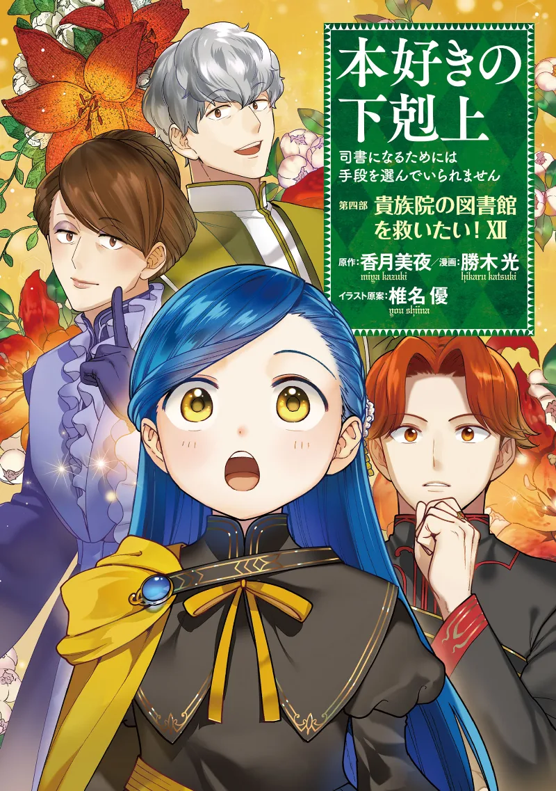 Volume 12
