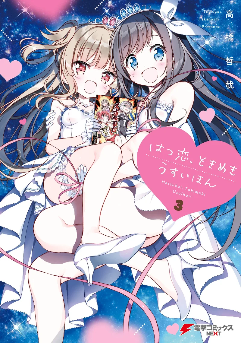 Volume 03