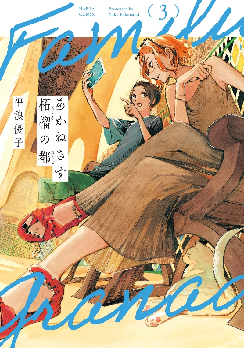 Volume 03