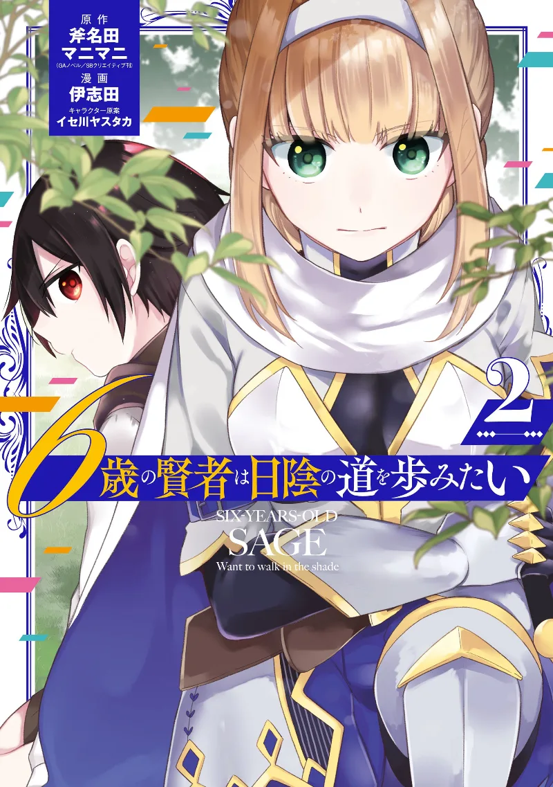 Volume 02