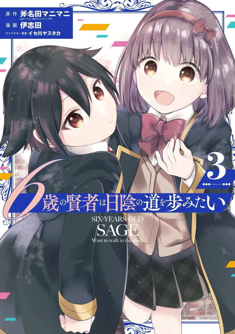 Volume 03
