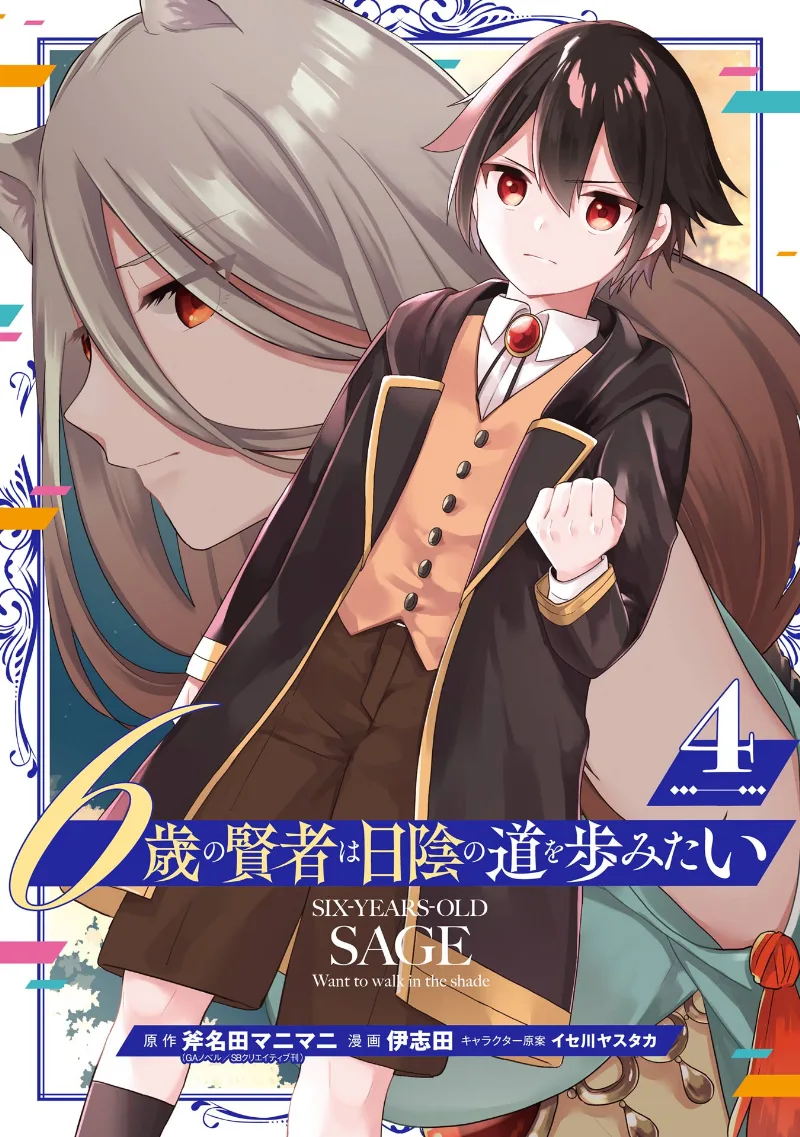 Volume 04