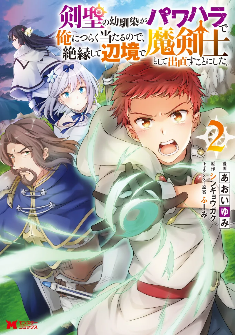 Volume 02