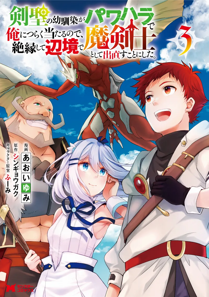 Volume 03