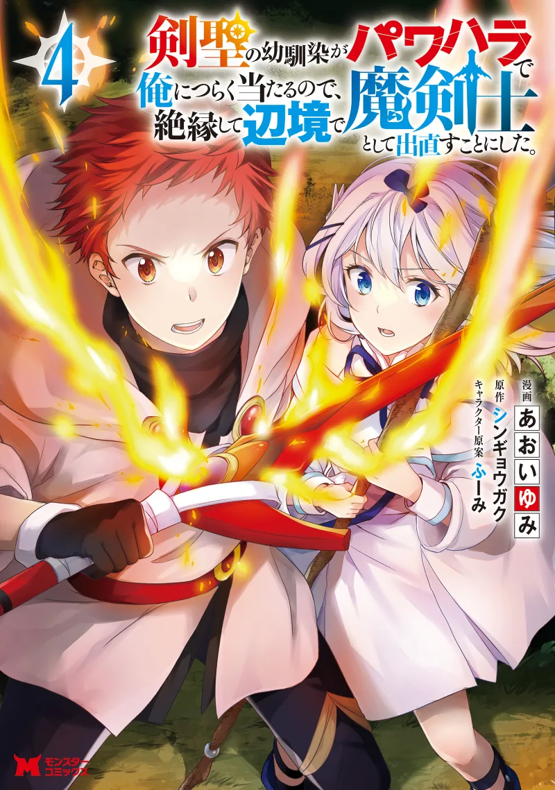 Volume 04