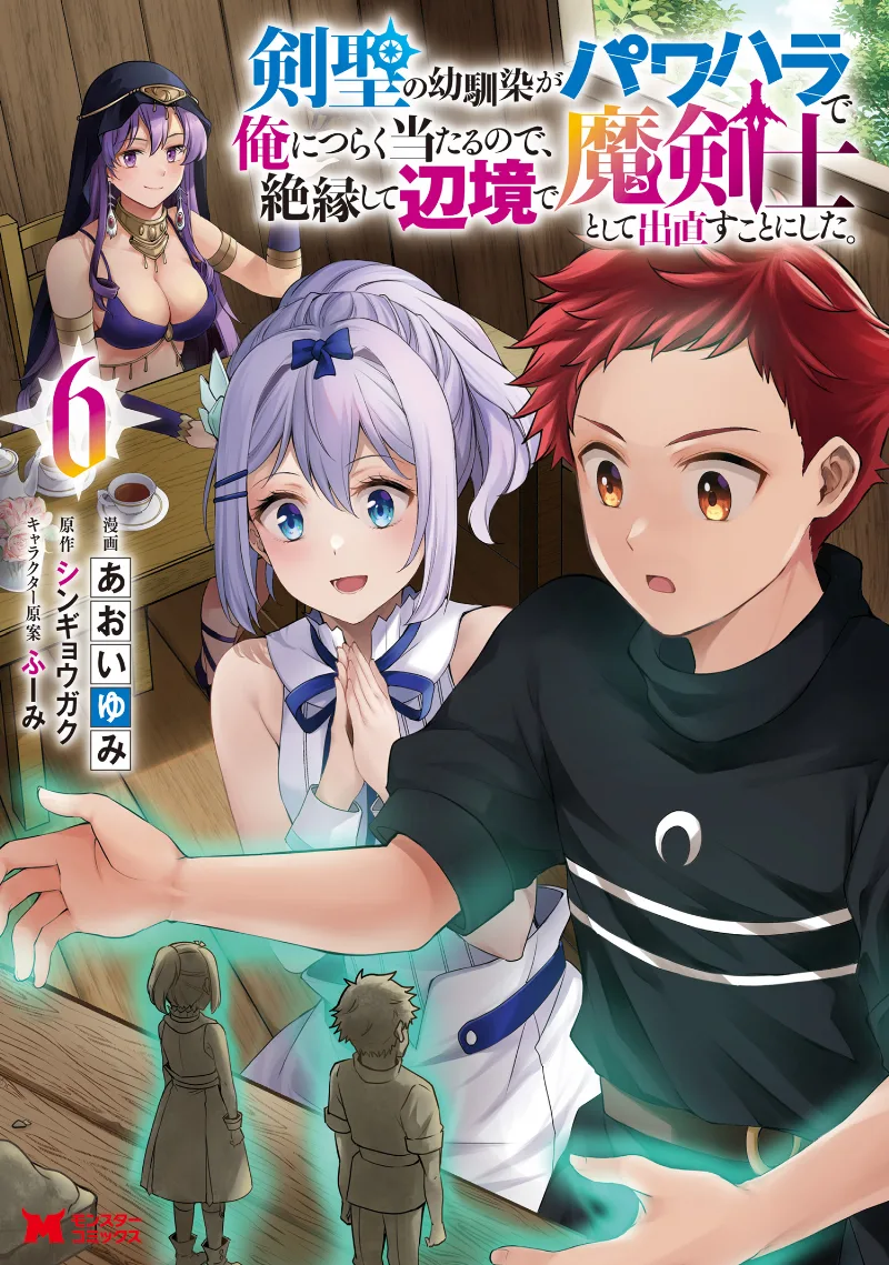 Volume 06