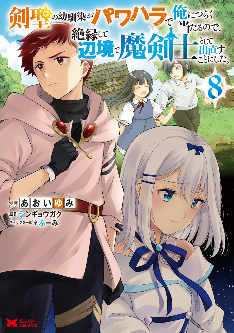 Volume 08