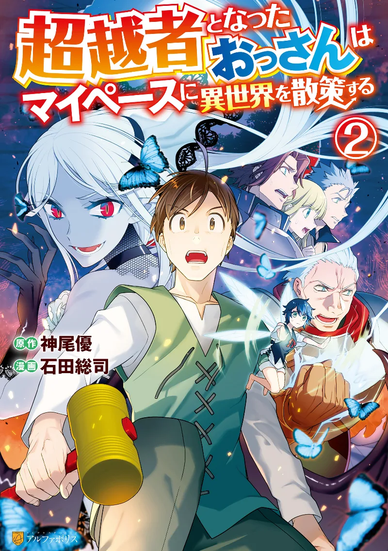 Volume 02