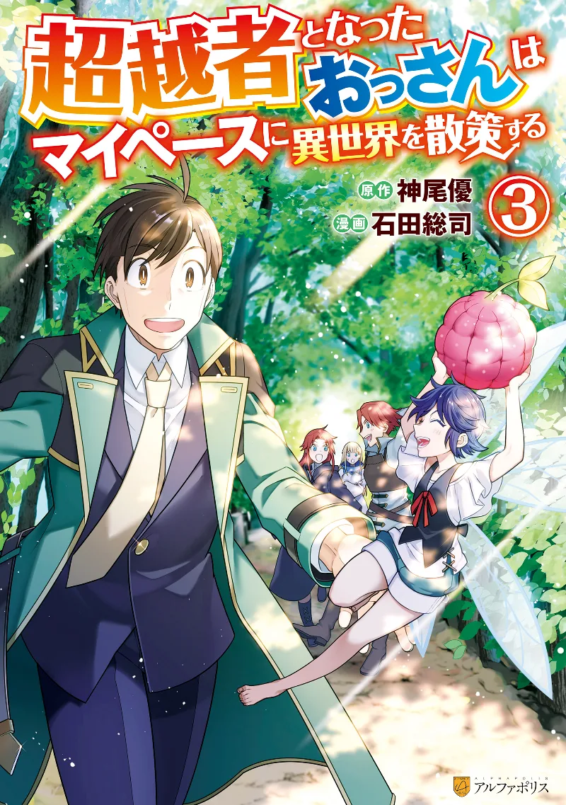 Volume 03