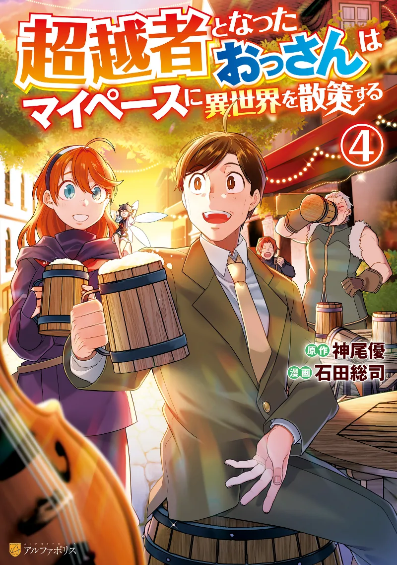 Volume 04