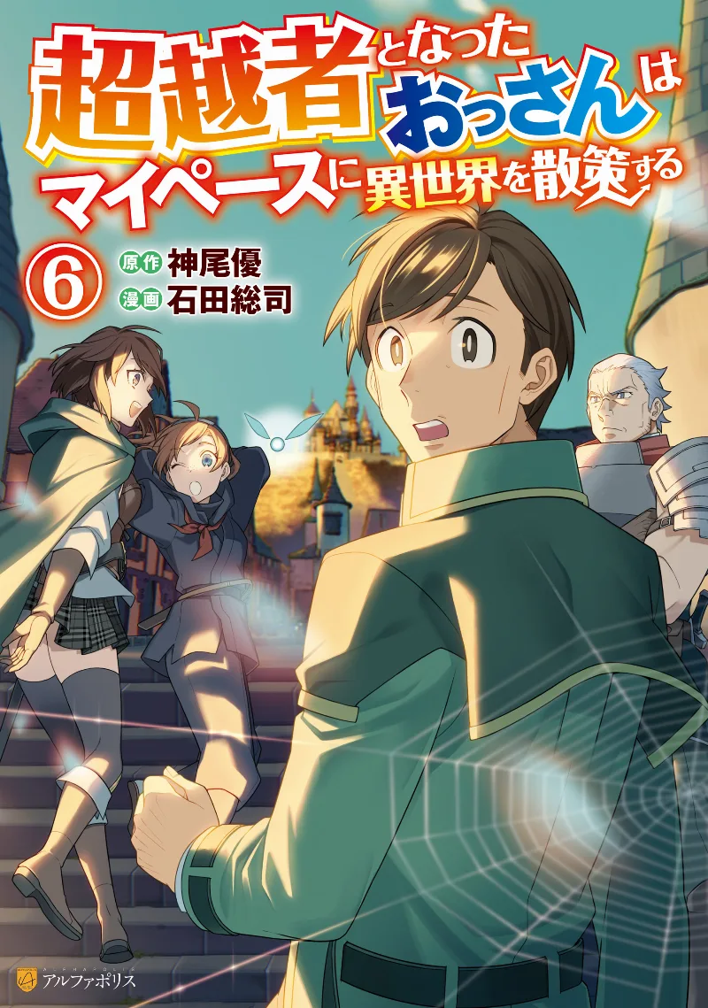 Volume 06