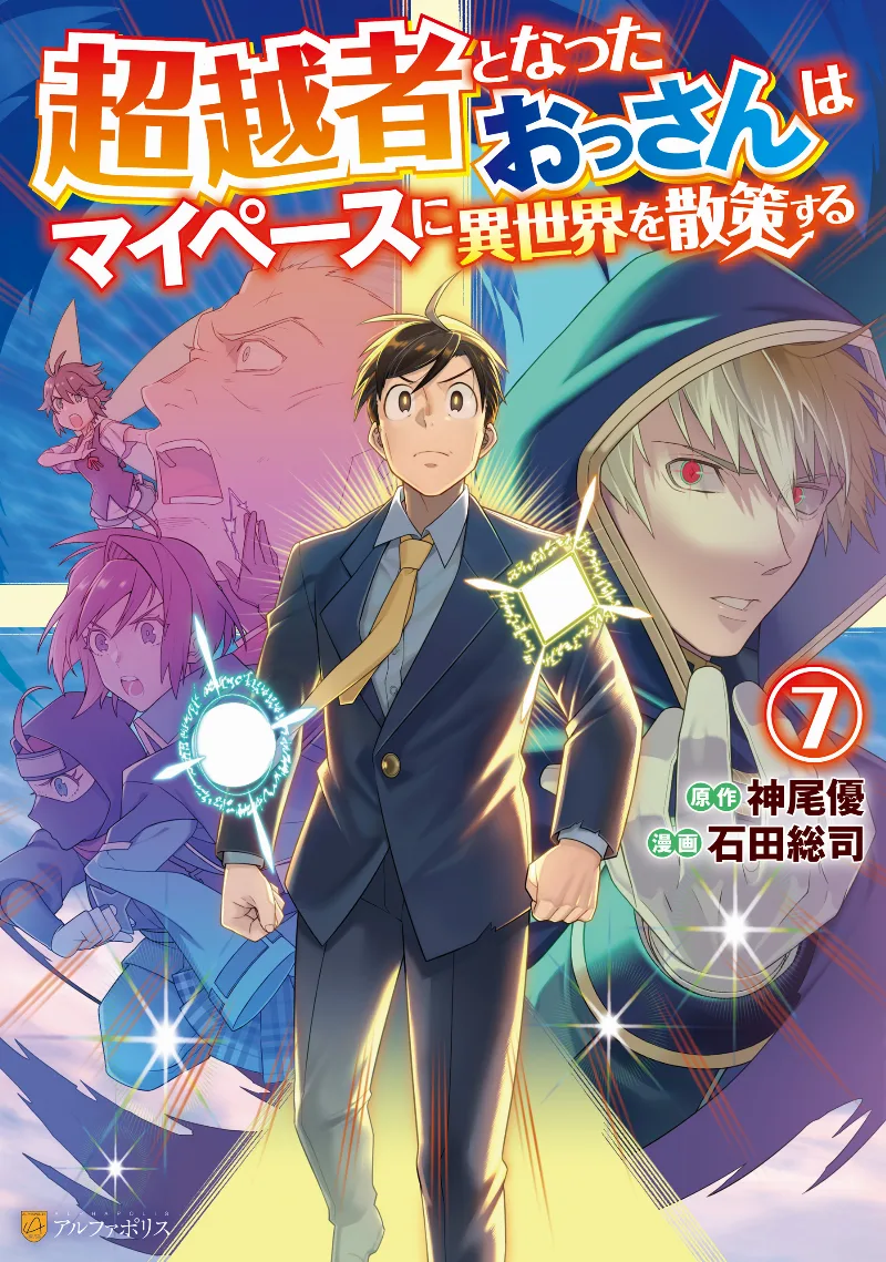 Volume 07