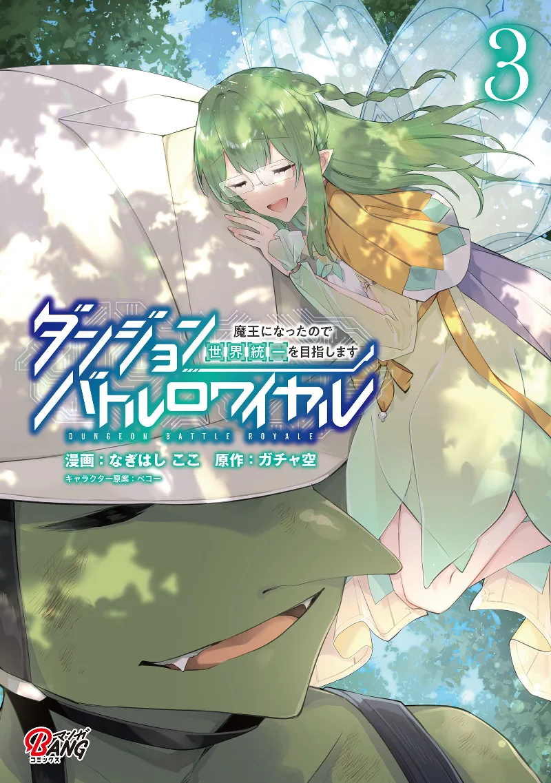 Volume 03