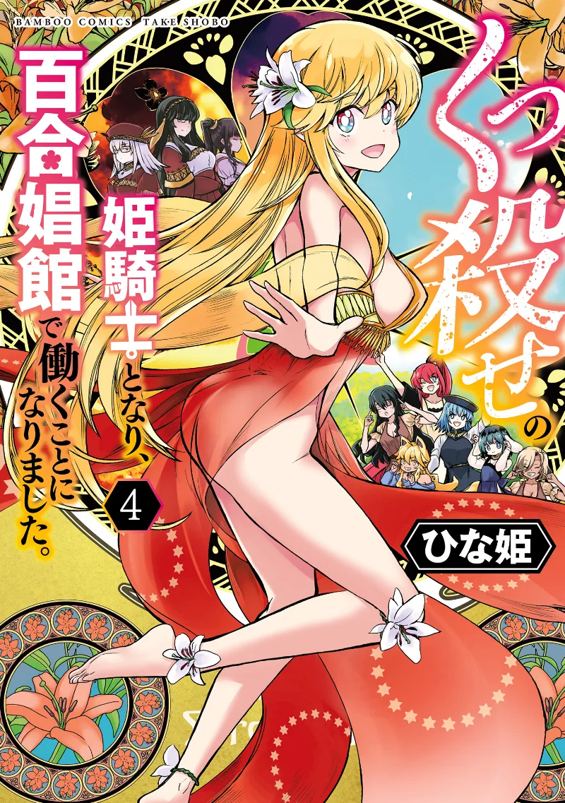 Volume 04