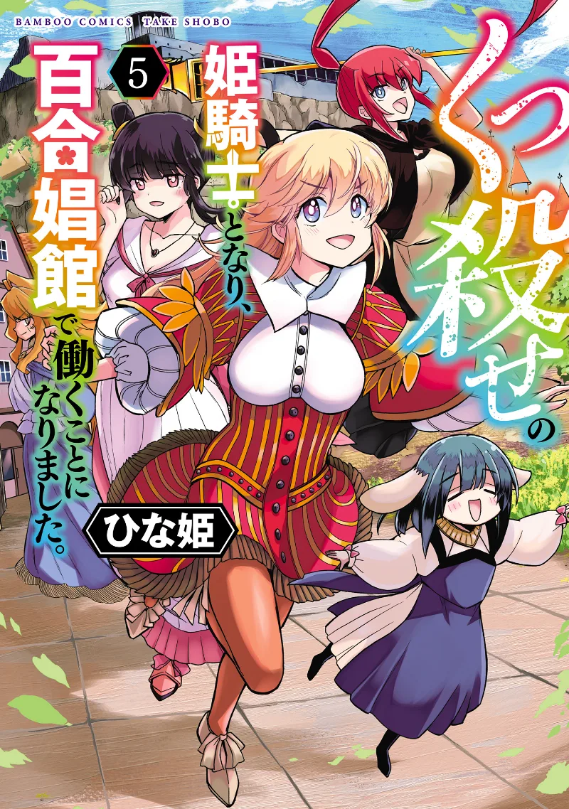Volume 05