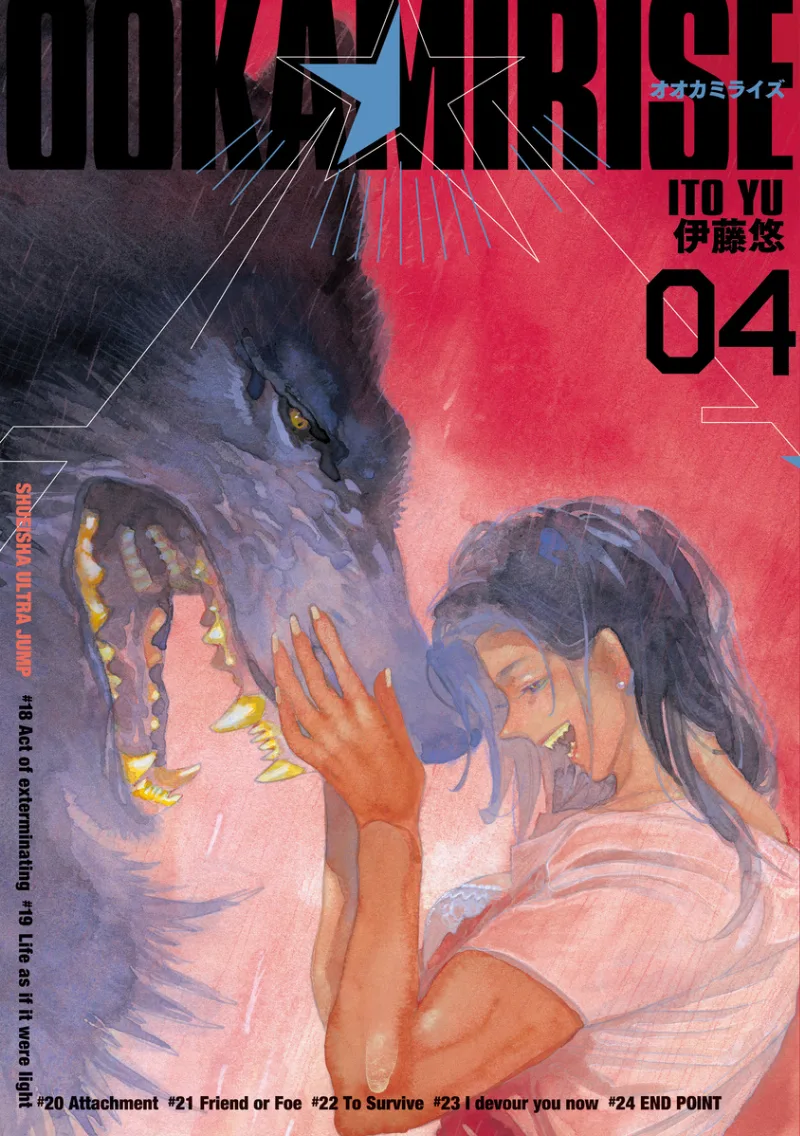 Volume 04