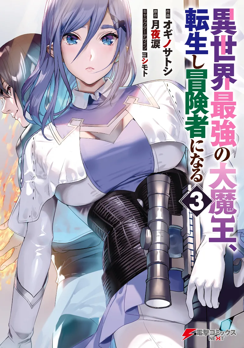 Volume 03