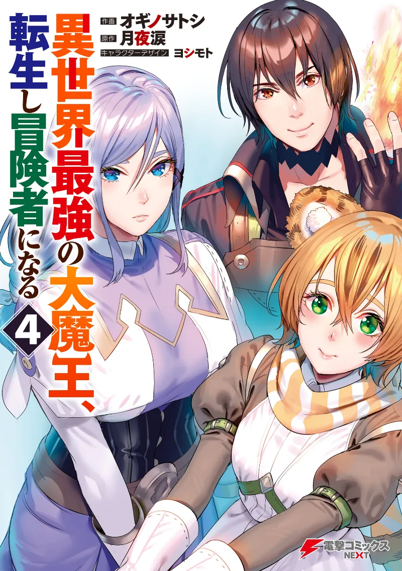 Volume 04