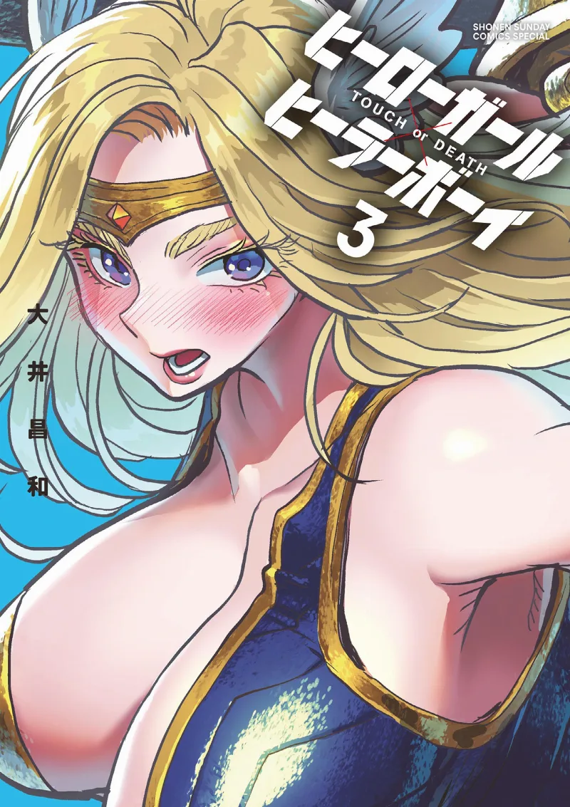 Volume 03
