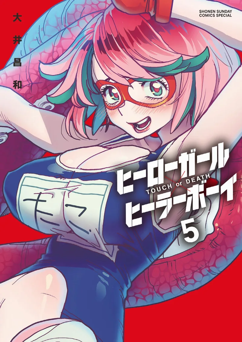 Volume 05