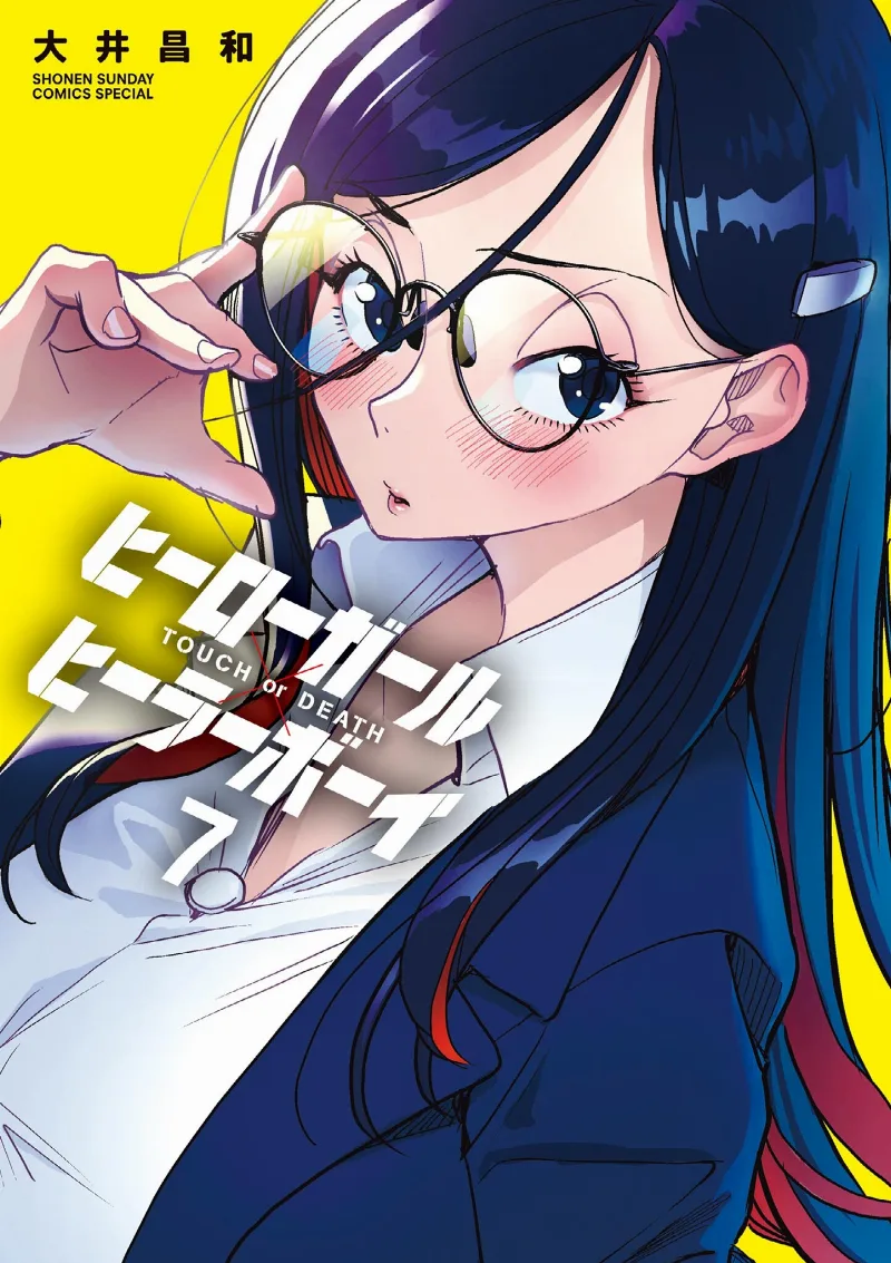 Volume 07