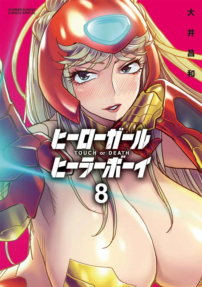 Volume 08