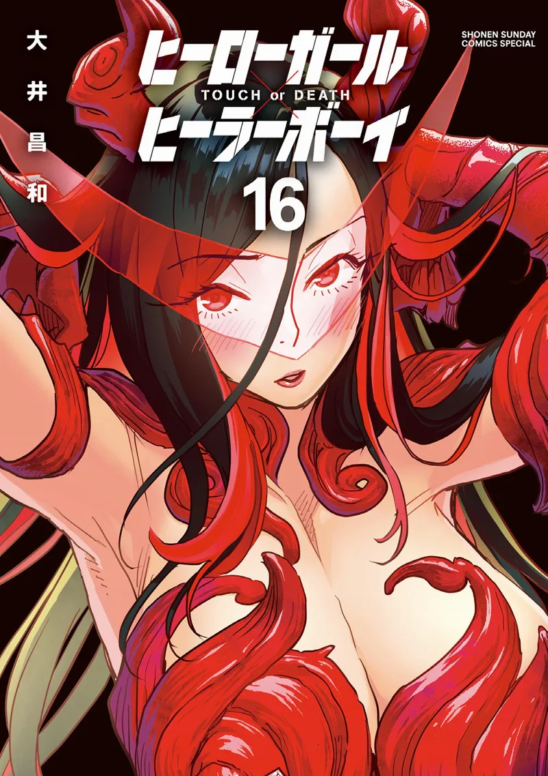 Volume 16