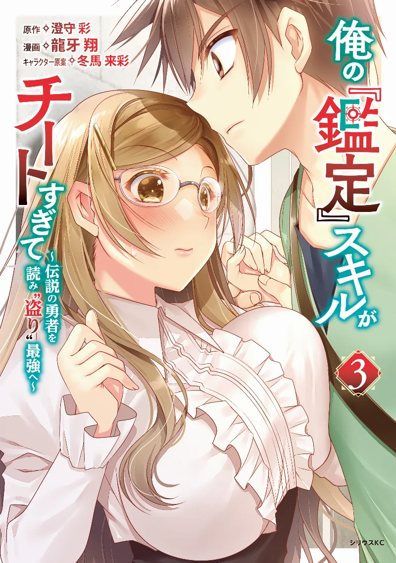 Volume 03