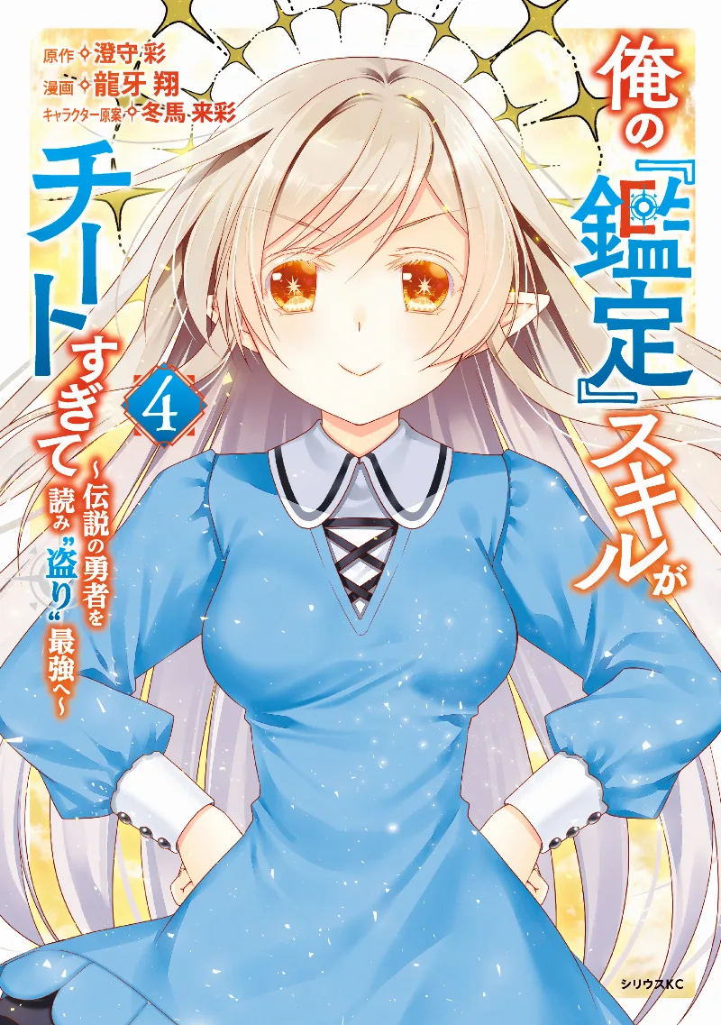 Volume 04
