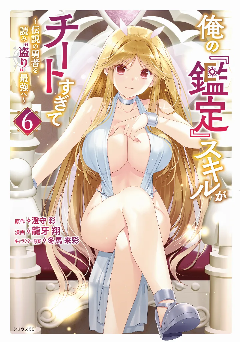 Volume 06